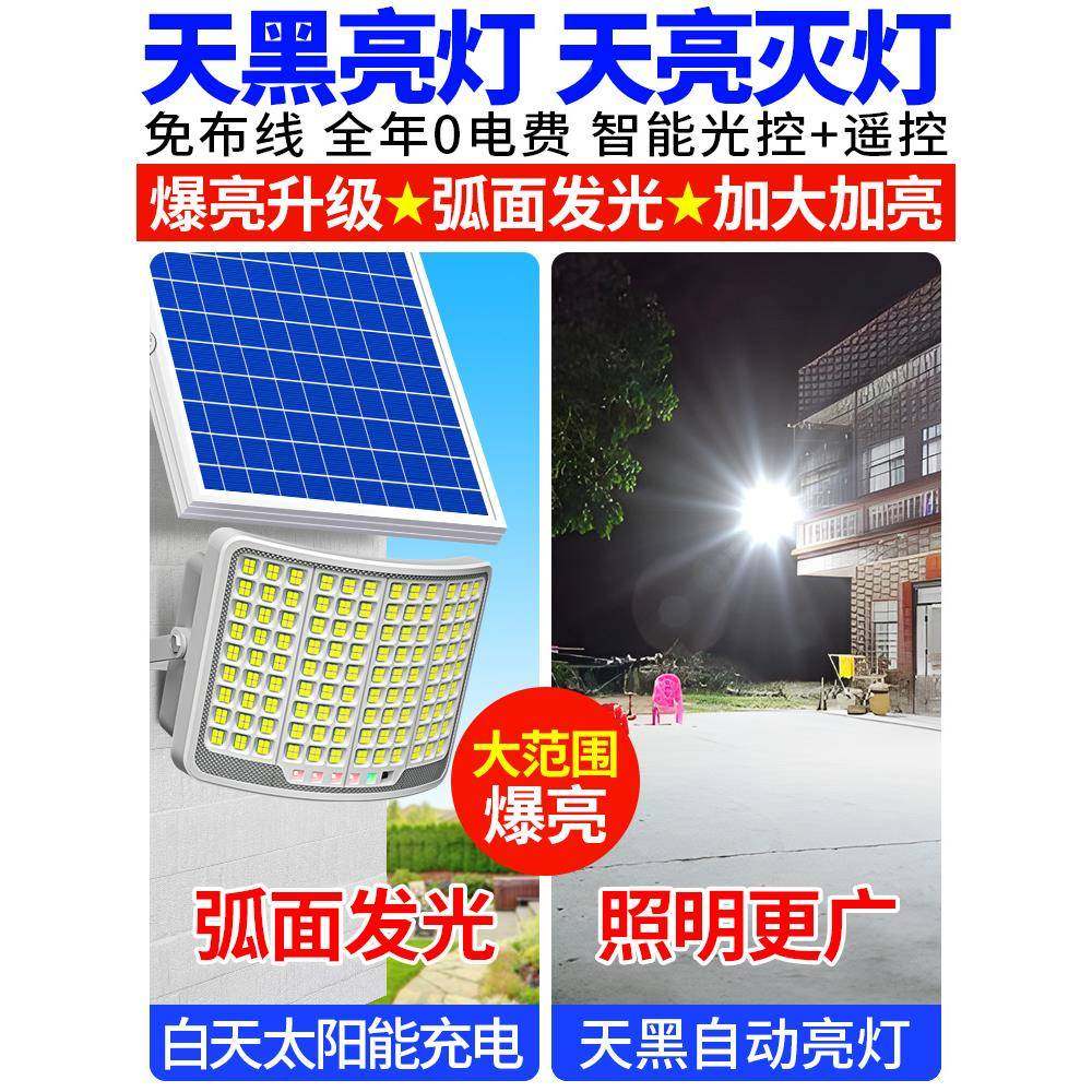 02外24新新款太阳能户庭院灯家用室外防水型农村感应照明LS-T08le