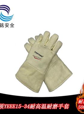 现货司隔顿Y159EEE1卡5-34耐手高温500烧烤防烫防火套热电焊工业