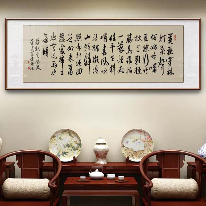 定风波苏轼书字画草书办公室挂法YZ202211画实木客横版装饰厅画大