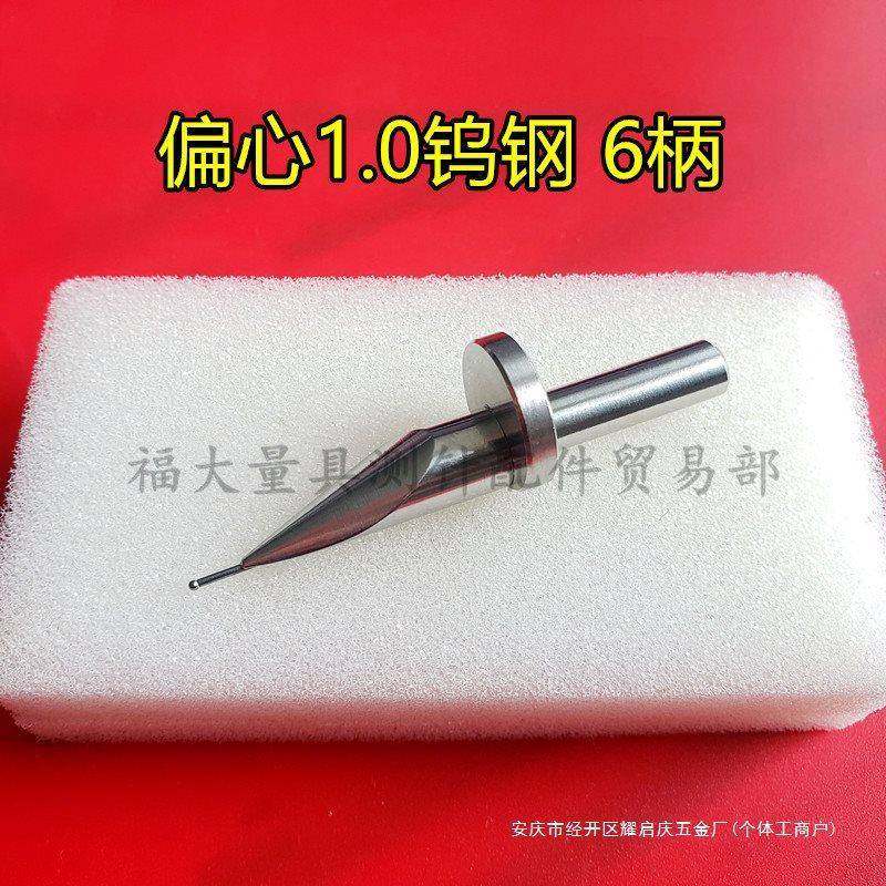 测高仪测头测同高仪测针三丰R高298度测仪头TESA马尔TIMOS偏心心