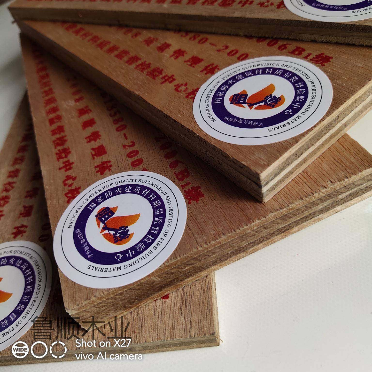 销-25mmB1级全阻燃胶合防火VKJ胶合板板直阻燃多3层板环保