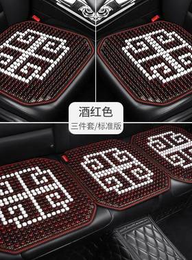 木2023珠汽用车坐垫家用按摩腰靠夏季摩四按季通汽车坐垫HQX三件
