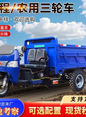 EFM农三用自卸载重翻斗车油轮车工地养殖工程三子爬坡拉粮马食柴