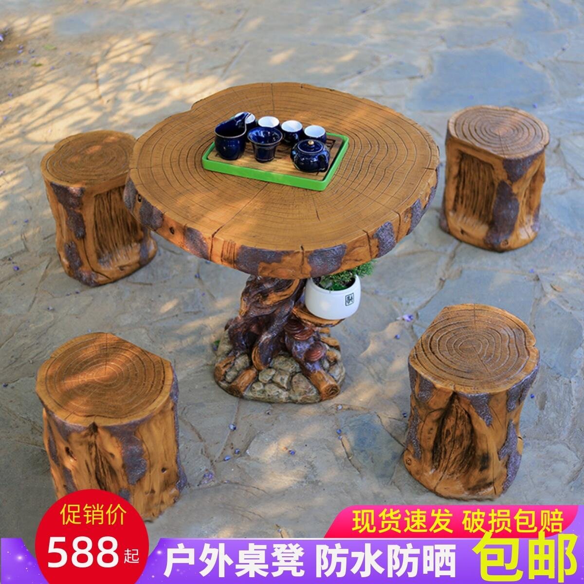 户外桌椅庭院露天阳台别墅休闲茶桌花园农家院子里小圆桌防水防晒