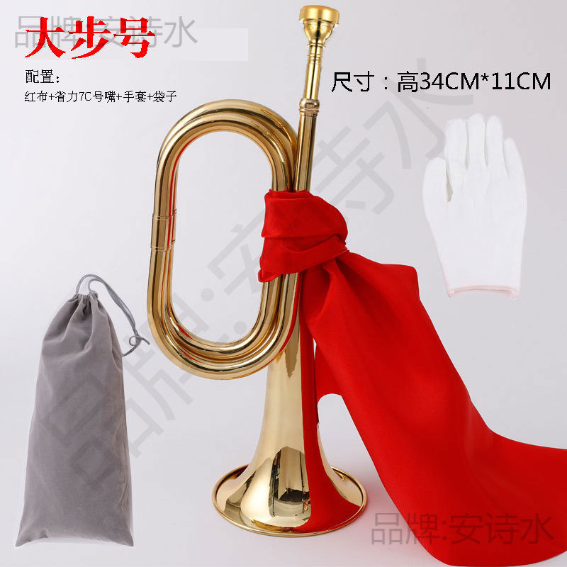 鼓号队冲锋号喇叭号角