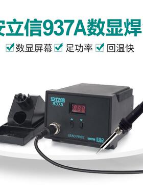 立信3家6A安/9IEM37A/969A电烙铁恒温焊台可调温用维修焊接工9具