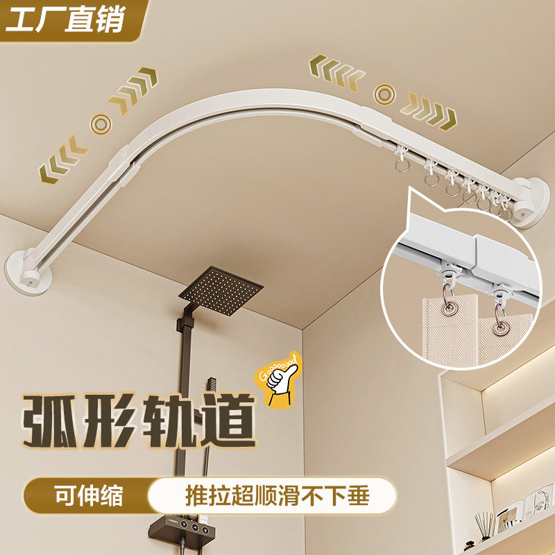 L伸缩杆新弧形轨道折叠帘浴帘杆浴室卫生间挂帘杆浴室隔断浴帘杆