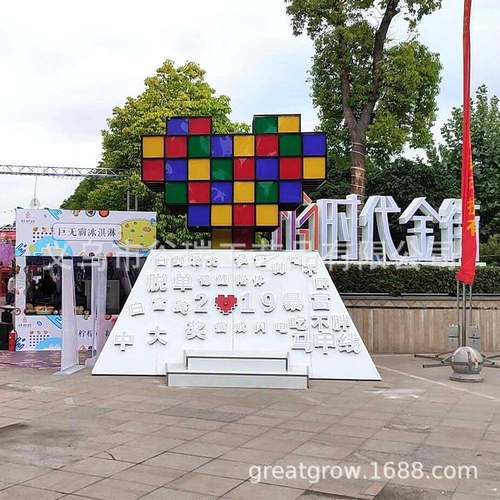 户外大型律PUL动心厂销售家专业城跳魔市方室外暖场互动道具