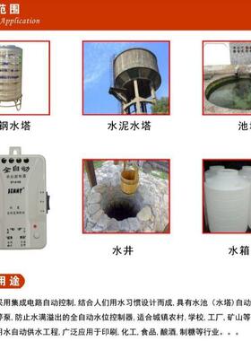 全关自动电子水位LKZ控制器水塔水抽箱自动上水开泵浮水球液位感