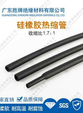 硅橡胶热缩管1EBX温.7倍收缩新能源电线束线保护耐套管高200度