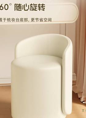 化妆凳轻转奢凳感家用ETG室子靠背女生卧梳妆台椅子圆凳旋美甲椅