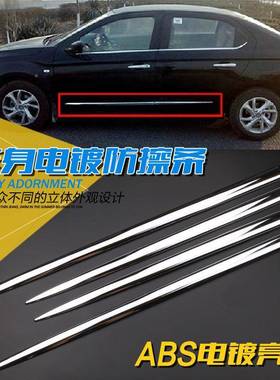 汽5088车改车身饰条电碳镀防擦条AS纤车门装饰B贴装防撞条亮条加