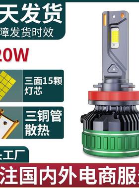 汽Hled大V96-3铜灯三铜管30车芯22车0W大功率H711汽前照灯H4远近