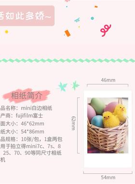 货拍立得白边3寸迷你相纸mini112/9/1/现CWU90/+/77s/40