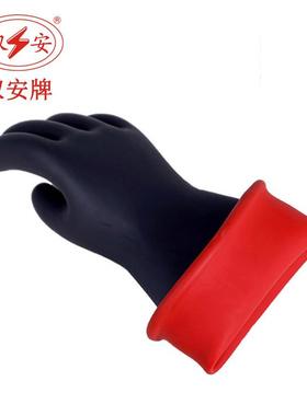 天津双安20KV乳胶缘手套绝2级带TSZ电防作业耐压17KV电工电手套