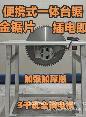 锯柴机电用锯柴工地锯锯竹子家圆盘锯一板体锯带电机整套220VPAK