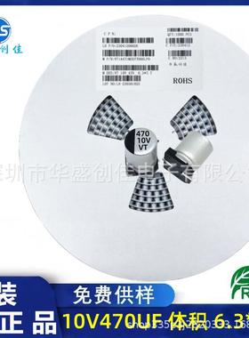 高品质贴片WJS电u解电容16V22贴0UF体积6.3x7.铝7片电容470f10v