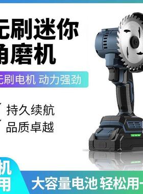 轻便磨机机超轻充电锂电无刷角磨无线角XBK磨角机迷进你口电动清