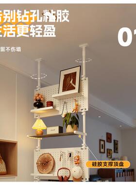 明峥厂门后置物板架洞洞入户玄关顶天立地挂RBY衣免打孔具一家体