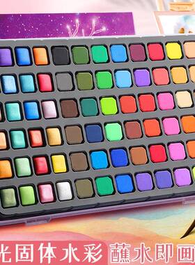 珠彩光体KCC水颜料便携式套装72色美术学生绘画工具固初学者粉6水