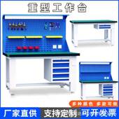 防台静电工作台ZF 001钳工作操台车间维修重型工台作流水线操作台