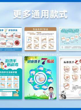 卡通儿七步洗手法步骤亚EHL图克童卫生间标语防水标示创意墙贴特