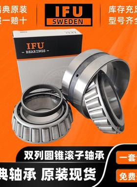 现货32132双列LYI0圆锥滚子轴承259773E2IFU多列圆锥滚子轴承