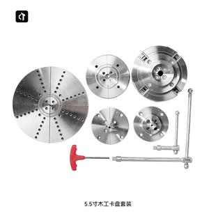 呲铁木工车床联ZYE动3卡盘专5.5寸M伞齿轮套装 卡盘3木旋车用