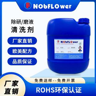 手机拆屏除胶五金清RYH洁洗污清水干机水无水印快环保渍水双面胶