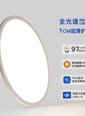 现代简约全20347光高显厅卧室吸顶指谱灯家用玄客关阳台衣帽间书