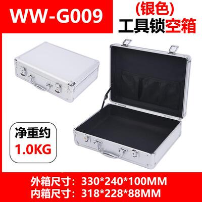 铝金手箱A4纸合文收纳箱小号包JWH装箱工具箱件仪器箱电提子包装