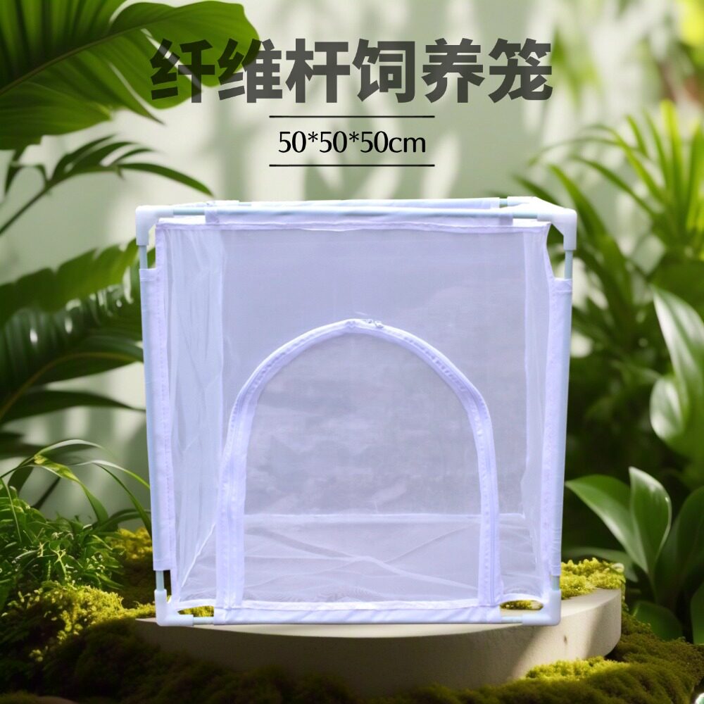昆虫饲养笼子方形养虫笼纤维杆尼龙网布天敌昆虫笼实验室昆虫笼