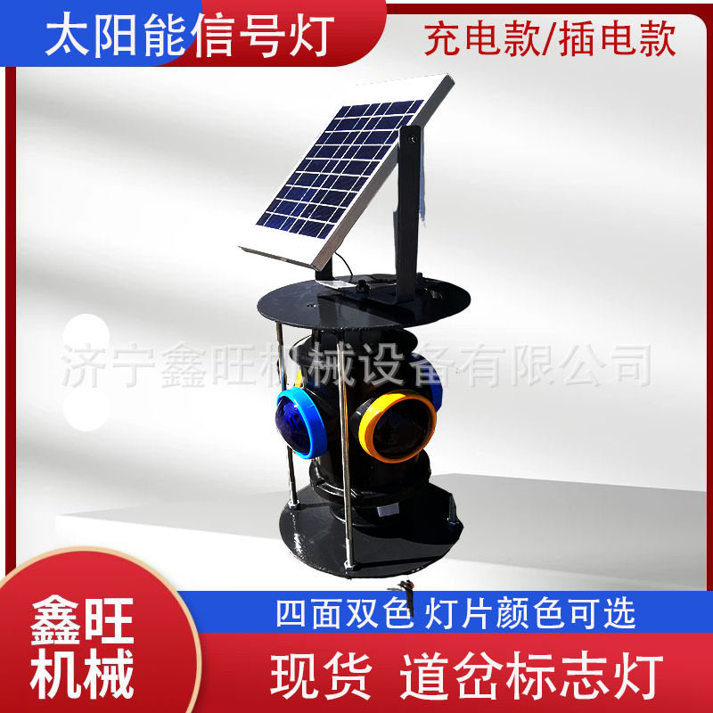 轨道交通双色充电指示灯铁路道岔灯转辙器标志灯太阳能板信号灯