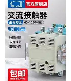 P1E380V交流接触器9C20-63AJ/100/160A/250A/400OVCA/6A30A三相单