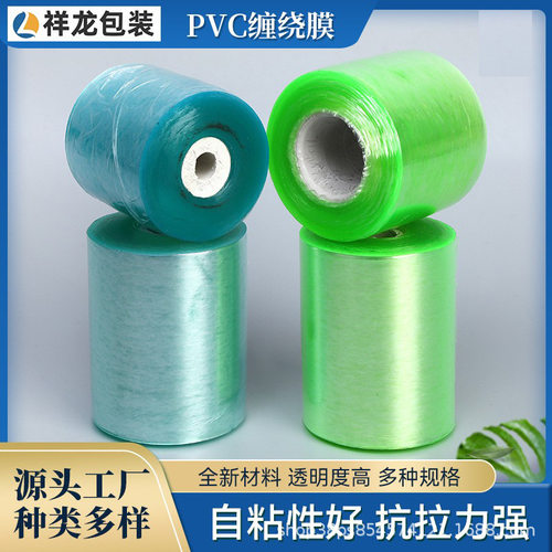 绿色PVC工业包装膜 拉伸保护缠绕膜 塑料打包膜电线膜厂家