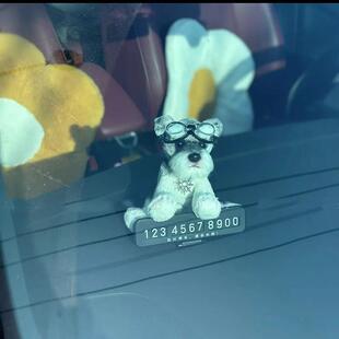 Ejv可爱雪瑞狗狗时停牌纳挪车号码牌移589临车牌创意小狗送男车友