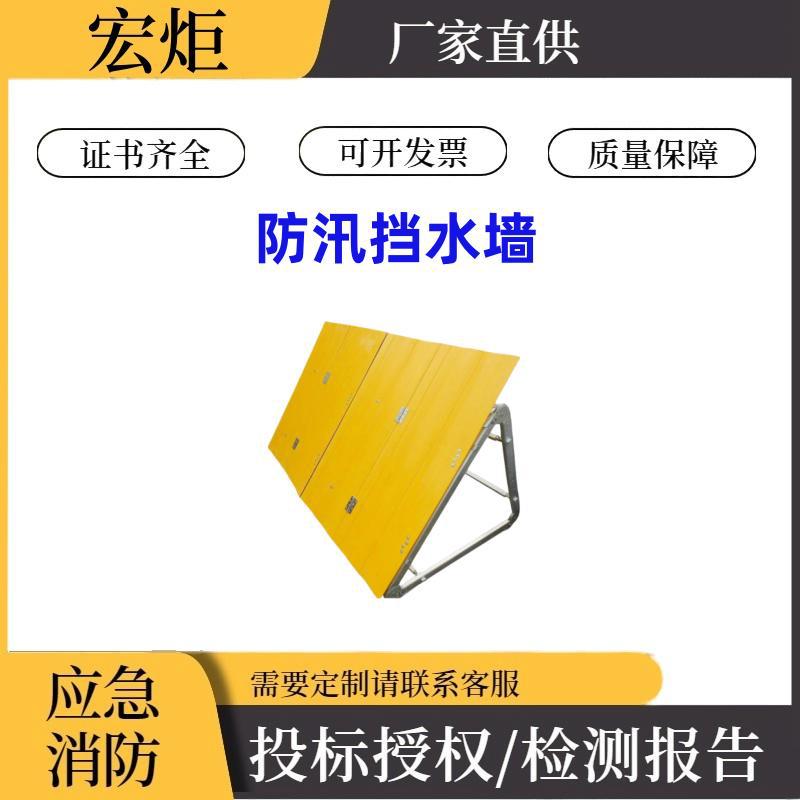 抗洪抢险用合页式防汛子堤可折叠防汛挡水墙铝合金支架挡水板
