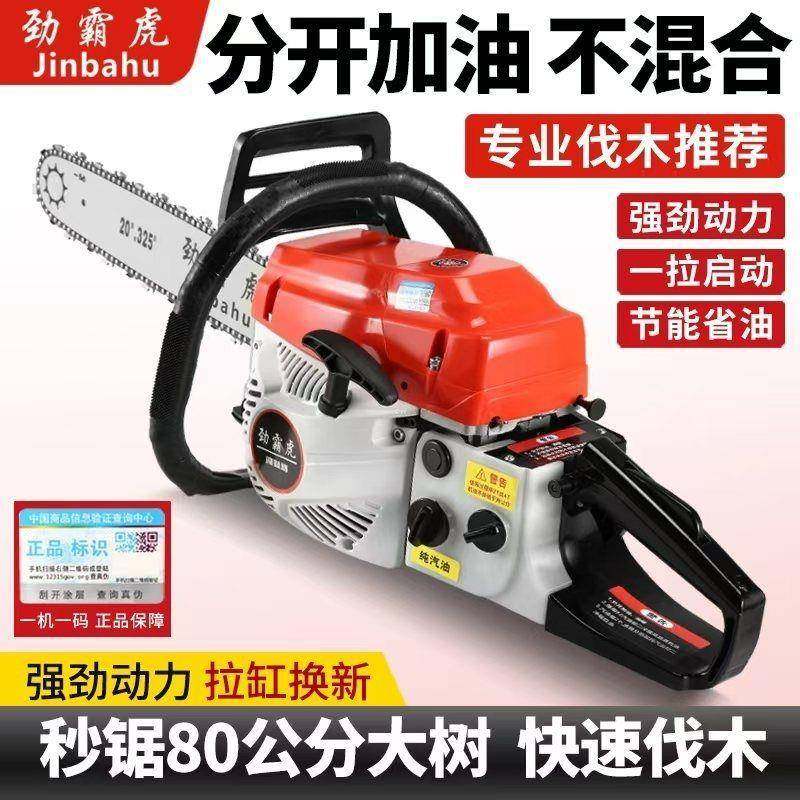 NRN伐四冲程加纯汽树油新款专业汽木油油锯大马力家用多功能砍机,鲜花速递/花卉仿真/绿植园艺,其它园艺用品,淘宝优惠券,粉丝福利购,淘宝优惠卷