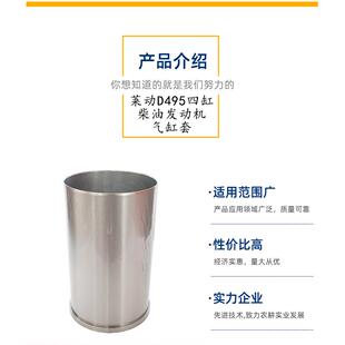 山莱动四柴缸柴油动机缸套d4发95油机东气缸套配件汽4TTKt4g50k跨