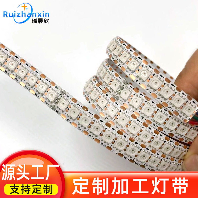LED灯带12v幻彩144灯跑马内置IC流水2812弦彩滴胶高端灯条厂家