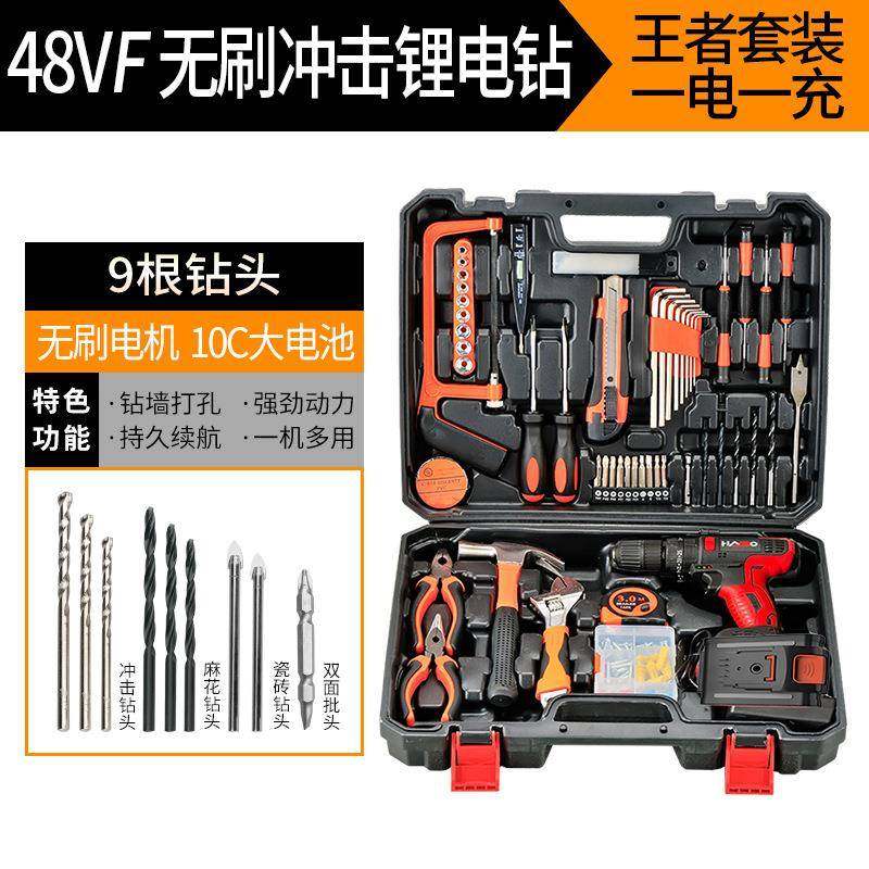 工具箱家用套装电钻电ICP动具五金电木工维修多功能工组大合工全,鲜花速递/花卉仿真/绿植园艺,其它园艺用品,淘宝优惠券,粉丝福利购,淘宝优惠卷