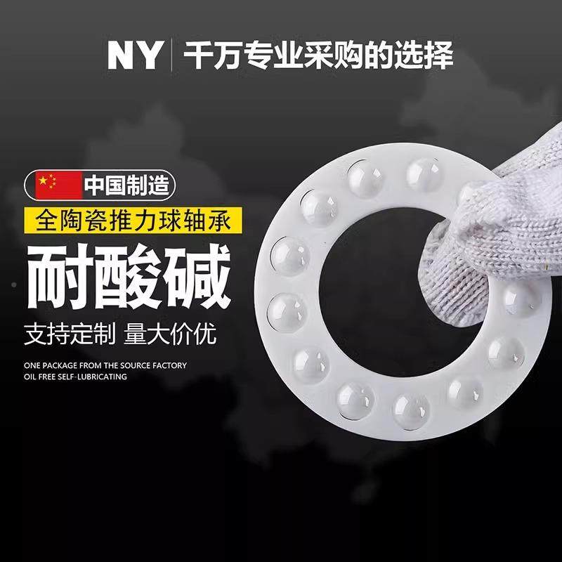 平面推力球陶瓷轴承大全JPT511207520851202951210511151212,鲜花速递/花卉仿真/绿植园艺,其它园艺用品,淘宝优惠券,粉丝福利购,淘宝优惠卷