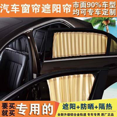 长城哈弗M1M2M4H9VV帘5VV7夏季车120用私密遮汽车窗隔热阳帘