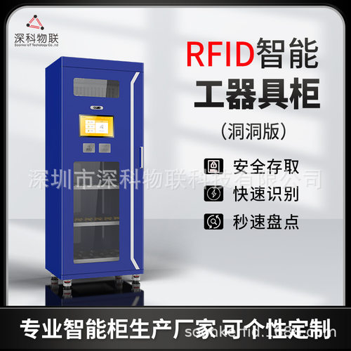 RFID智能工具柜汽车维修电力检修行业专用智能识别快速盘点工具柜