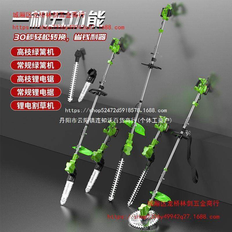 多能电割动草机功割灌机草OOV机园林高枝打绿篱机高枝锂电锯一机,农机/农具/农膜,割灌机/割草机/油锯,淘宝优惠券,粉丝福利购,淘宝优惠卷
