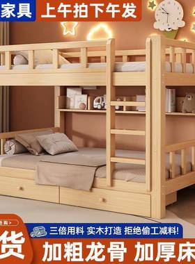 加厚全木子母床床上下铺二WNB层下成人上实床小户型多功能双层儿