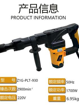 润田大工业级功率镐用打线槽混单凝土拆墙电搞家用破UDC碎大电电