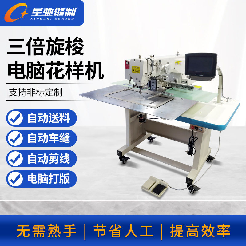星驰工业缝纫机厚料粗线三倍旋梭