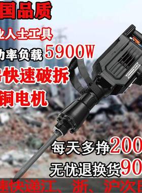 95能破镐大功率石单用多QMU电功工业级电锤工具混凝土65大型电搞