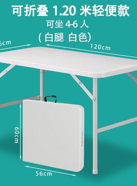 式摆可餐折叠桌WFS便携简易家用桌户外夜市摊长方形小户型吃饭桌